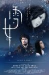 Snow Woman Movie Streaming Online