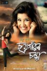Soi Gaaor Chompa Movie Streaming Online