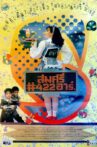 Somsri #422 R. Movie Streaming Online