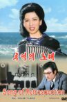Song of Retrospection Movie Streaming Online