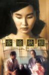 Song of the Exile Movie Streaming Online
