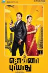 Sonna Puriyathu Movie Streaming Online