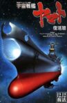 Space Battleship Yamato Resurrection Movie Streaming Online
