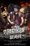 Special Bodyguard 2 Movie Streaming Online