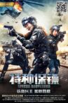 Special Bodyguard Movie Streaming Online