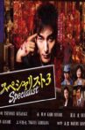 Specialist 3 Movie Streaming Online