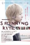 SPINNING KITE Movie Streaming Online