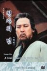 Spirit of Korean Celadon Movie Streaming Online