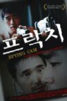Spying Cam Movie Streaming Online
