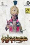 Sri Krishnarjuna Vijayam Movie Streaming Online