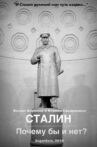 Stalin. Why not? Movie Streaming Online