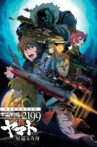 Star Blazers [Space Battleship Yamato]: Odyssey of the Celestial Ark Movie Streaming Online