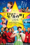 Stardust Over The Town Movie Streaming Online