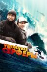 Storm Surfers 3D Movie Streaming Online