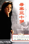 Story of Mother Movie Streaming Online