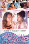 Strawberry Times 2: Santa ga koi shi ni yatte kita Movie Streaming Online