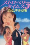 Strawberry Times 3: Koi no sanda bōru sakusen Movie Streaming Online