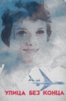 Street Without End Movie Streaming Online