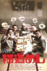 Sukiyaki Movie Streaming Online