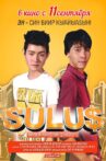 SULU$ Movie Streaming Online