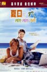 Summer Holiday Movie Streaming Online