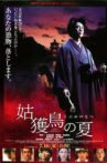 Summer of Ubume Movie Streaming Online
