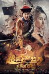 Super Eunuch 2: Golden Right Hand Movie Streaming Online