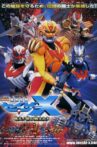 Super Fleet Sazer-X the Movie: Fight! Star Soldiers Movie Streaming Online