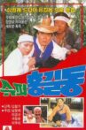 Super Hong Gil-dong Movie Streaming Online
