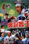 Super Hong Kil-Dong 3 Movie Streaming Online