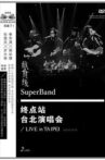 SuperBand 2009 Live In Taipei Final Stop Movie Streaming Online