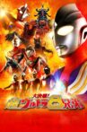 Superior Ultraman 8 Brothers Movie Streaming Online