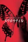 Swallowtail Butterfly Movie Streaming Online