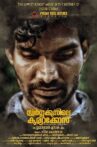 Swargakkunnile Kuriakose Movie Streaming Online
