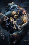 Sword and Fire Movie Streaming Online