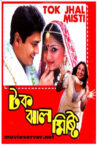 Tak Jhal Mishti Movie Streaming Online