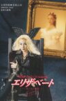 Takarazuka Revue's Elisabeth Movie Streaming Online