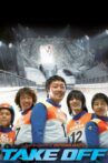 Take Off Movie Streaming Online