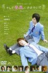 Takumi-kun Series: And the Spring Breeze Whispers Movie Streaming Online