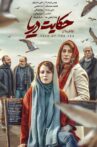 Tale of the Sea Movie Streaming Online
