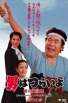 Talk of the Town Tora-san Movie Streaming Online