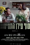Tam idan hatmimut Movie Streaming Online