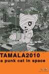 Tamala 2010: A Punk Cat in Space Movie Streaming Online