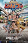 Tang Wong Movie Streaming Online