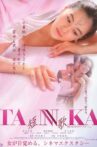 TANNKA Movie Streaming Online