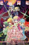 Tantei Opera Milky Holmes the Movie: Milky Holmes' Counterattack Movie Streaming Online