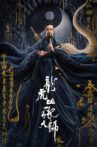Taoist Master Movie Streaming Online