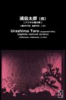 Taro Urashima Movie Streaming Online