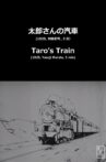 Taro's Toy Train Movie Streaming Online