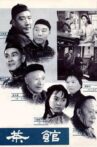 Teahouse Movie Streaming Online